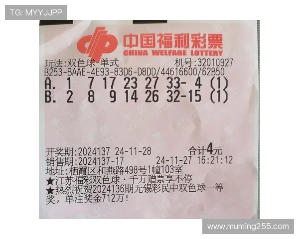 第59期彩票开奖号码已公布快来看看你是否中奖